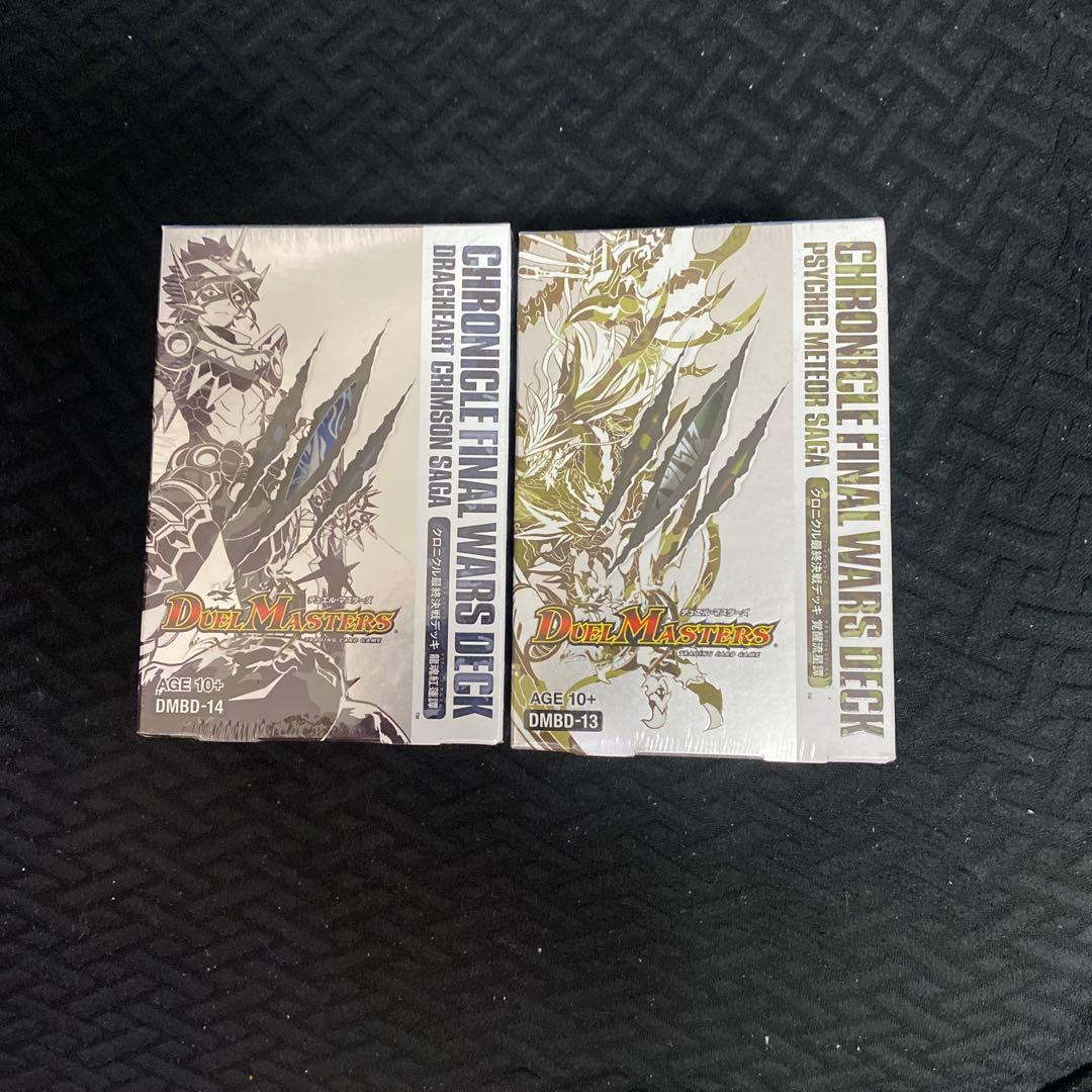 デュエルマスターズ クロニクル最終決戦デッキ2種セット