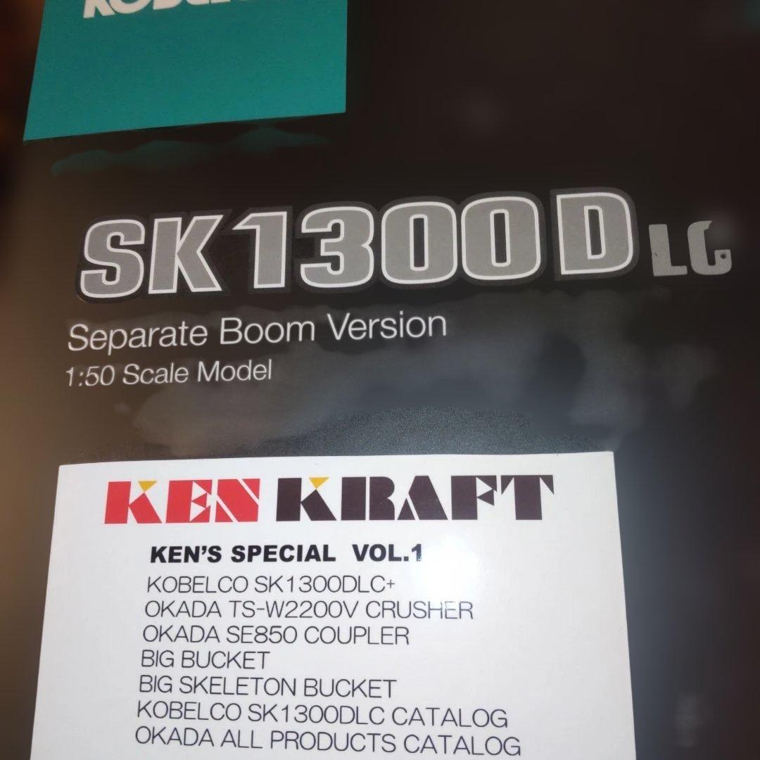 KOBELCO SK1300D LC 1:50 スケールモデル