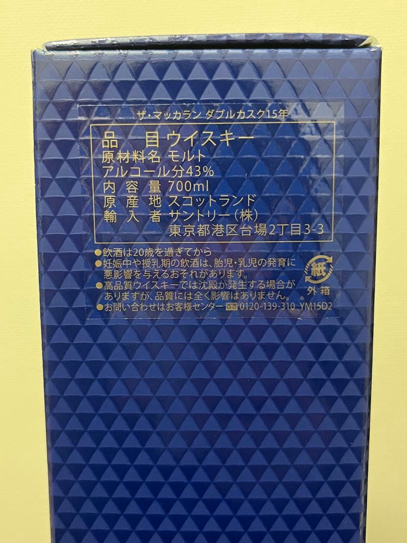 The Macallan 15 Double Cask 700ml新品,未開栓