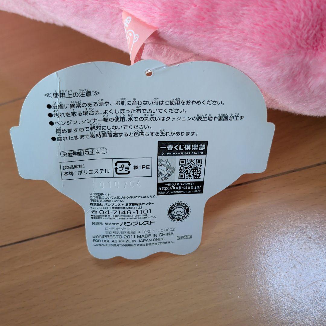 GLOOMY　B賞うでまくら〜SWEETS＆MESSYPARTY　PART2〜