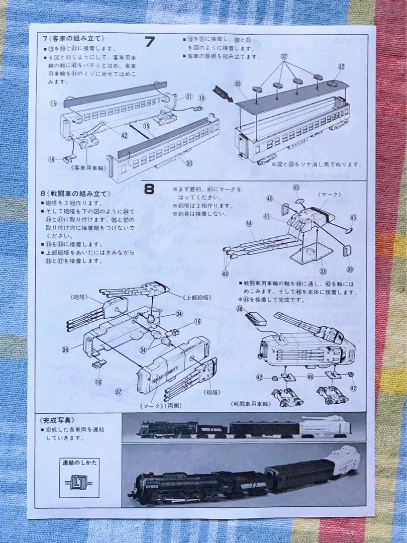 ヴィンテージ 良状態 銀河鉄道999 プラモデル 999号 3両編成精密モデル