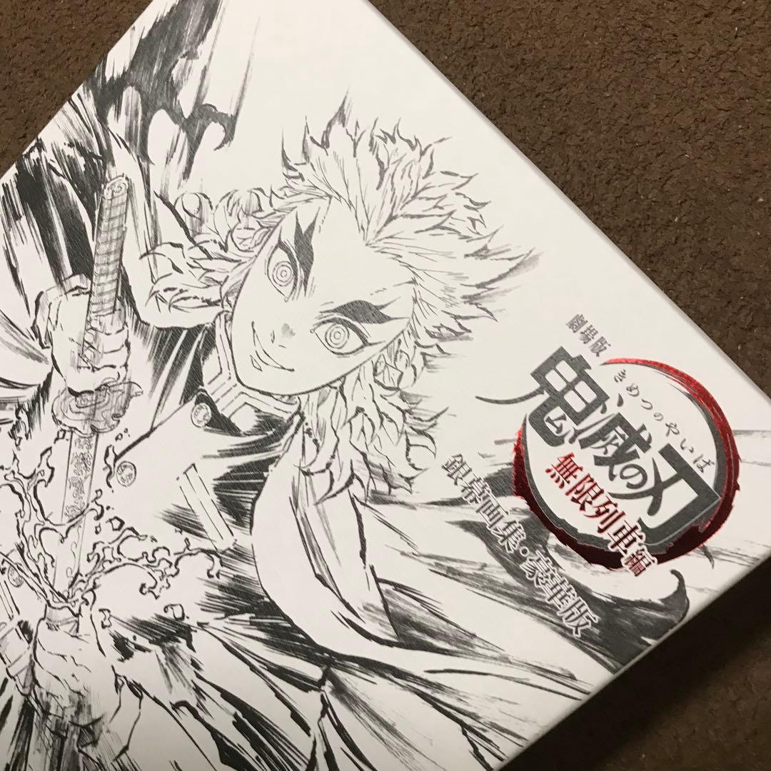 鬼滅の刃 銀幕画集　無限列車編　豪華版　ufotable 煉獄杏寿郎