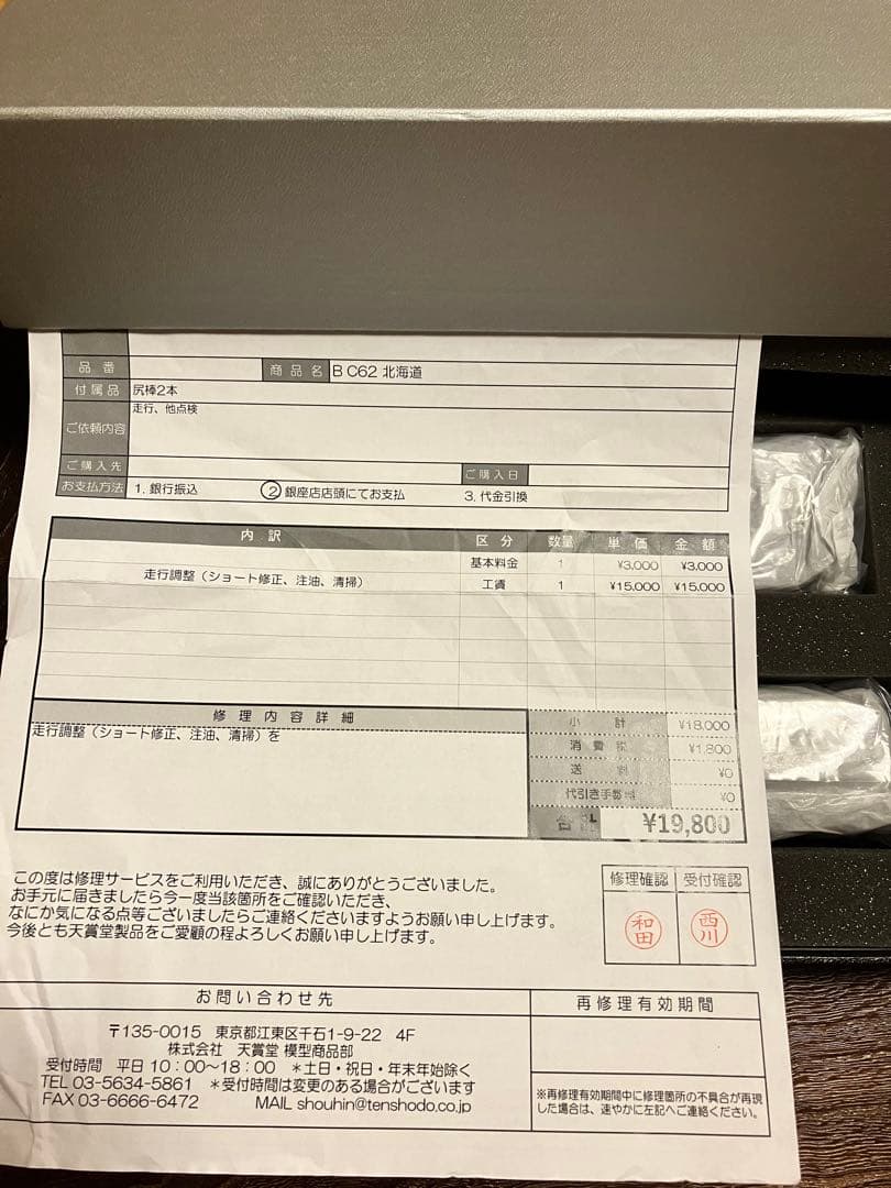 天賞堂C62型蒸気機関車（真鍮製）