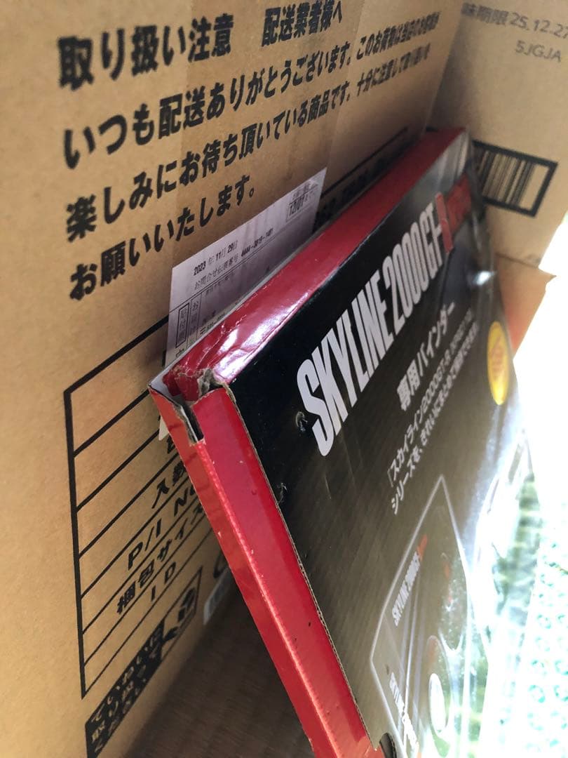 全巻セット未開封　デアゴスティーニ　スカイライン 2000GTーR ケンメリ