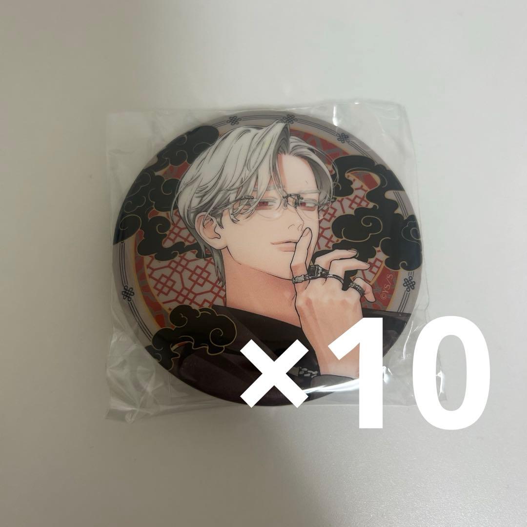 極楽街 黄泉 チェーン付き缶バッジ 10点