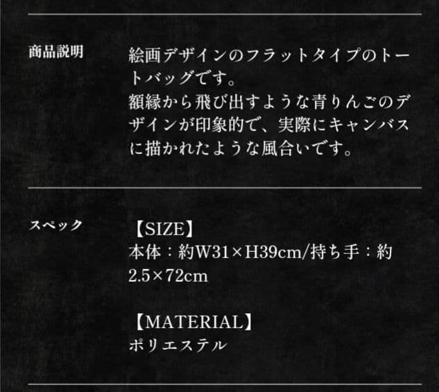 Mrs. GREEN APPLE トートバッグ バベルの塔