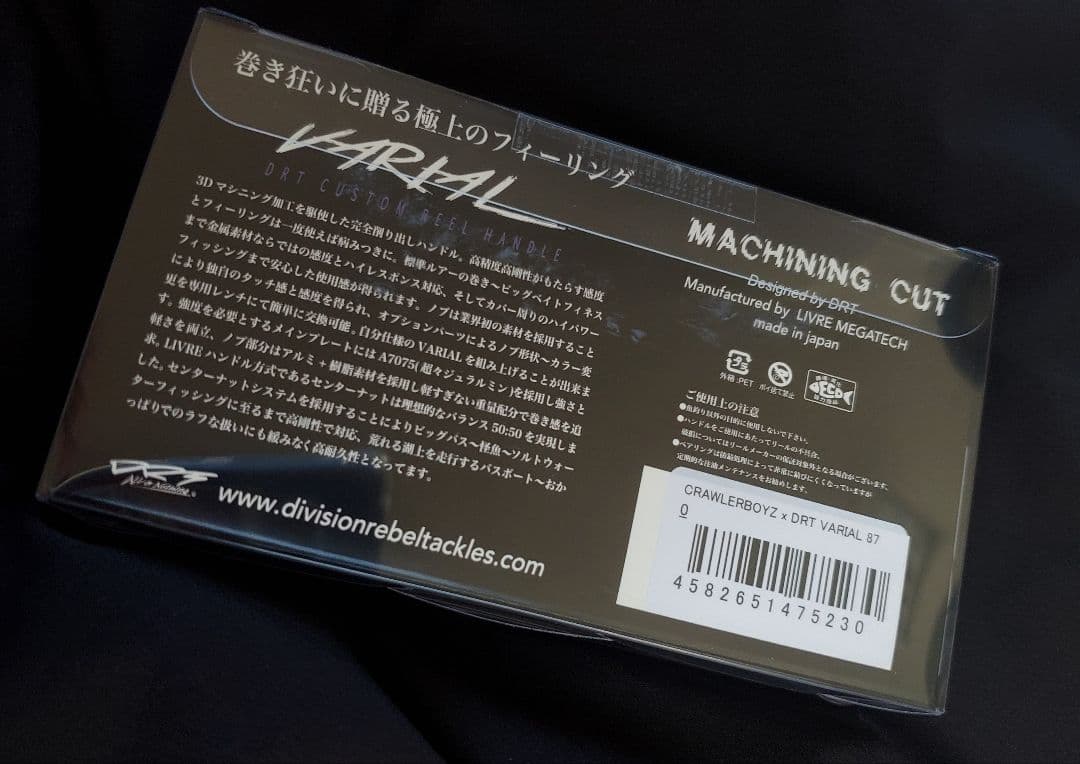 DRT crawlerboyz バリアル87 新品クローラーボーイズvarial