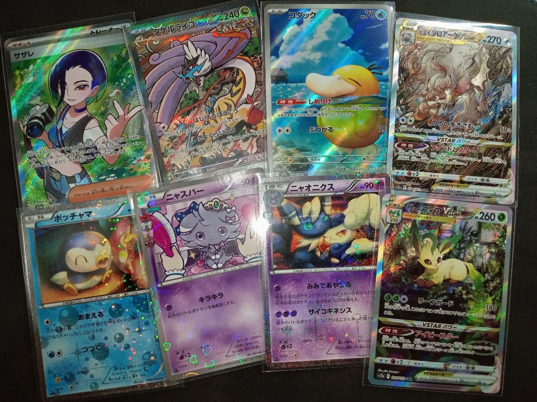ポケカ　ポケモンカード　まとめ売り　バラ売り不可　おまけ付き　SAR SR AR