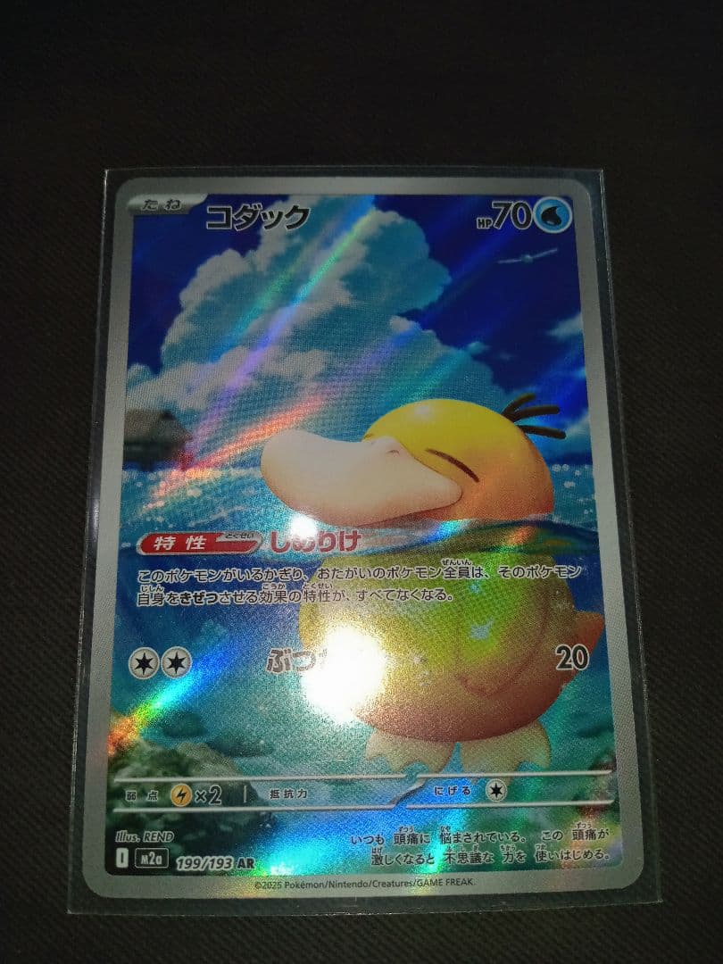 ポケカ　ポケモンカード　まとめ売り　バラ売り不可　おまけ付き　SAR SR AR