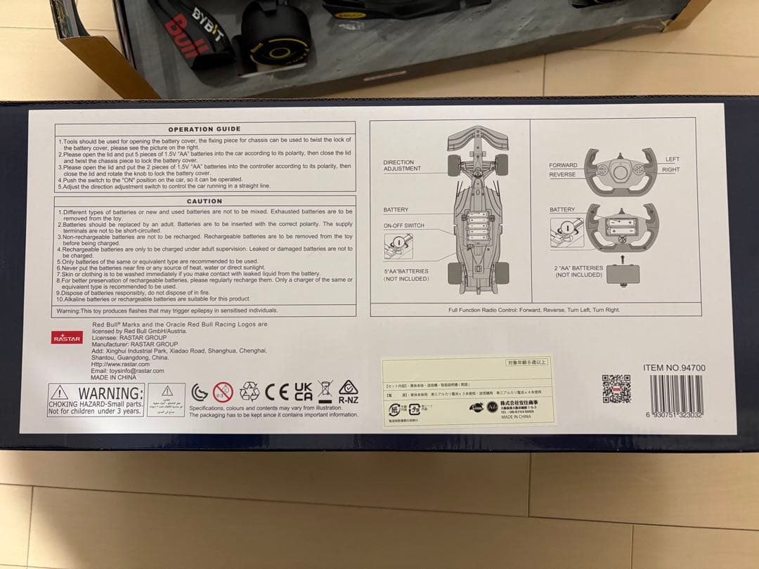 【送料込】RASTAR 1/12 レッドブル RB18 ラジコンカー F1