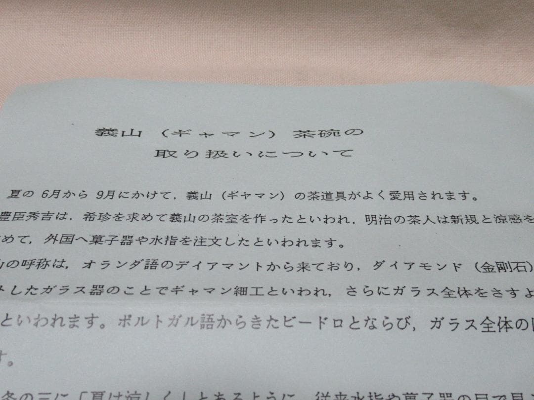 ガラス製　平茶碗　義山銀箔清流　水崎長寿　共箱