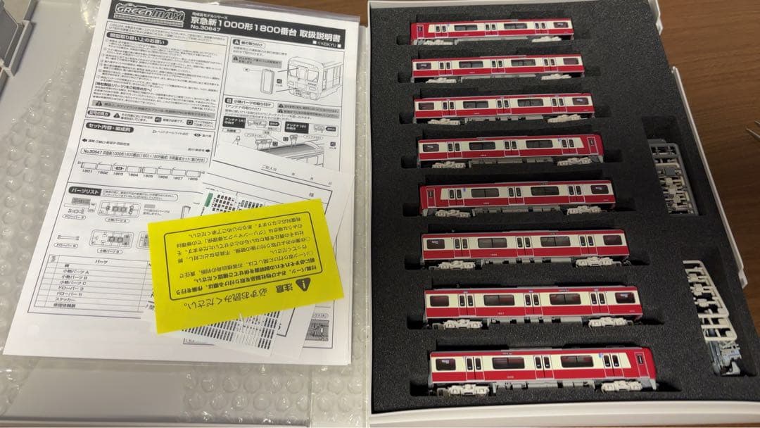 グリーンマックス京急新1000形1800番台(1801+1805編成)8両セット