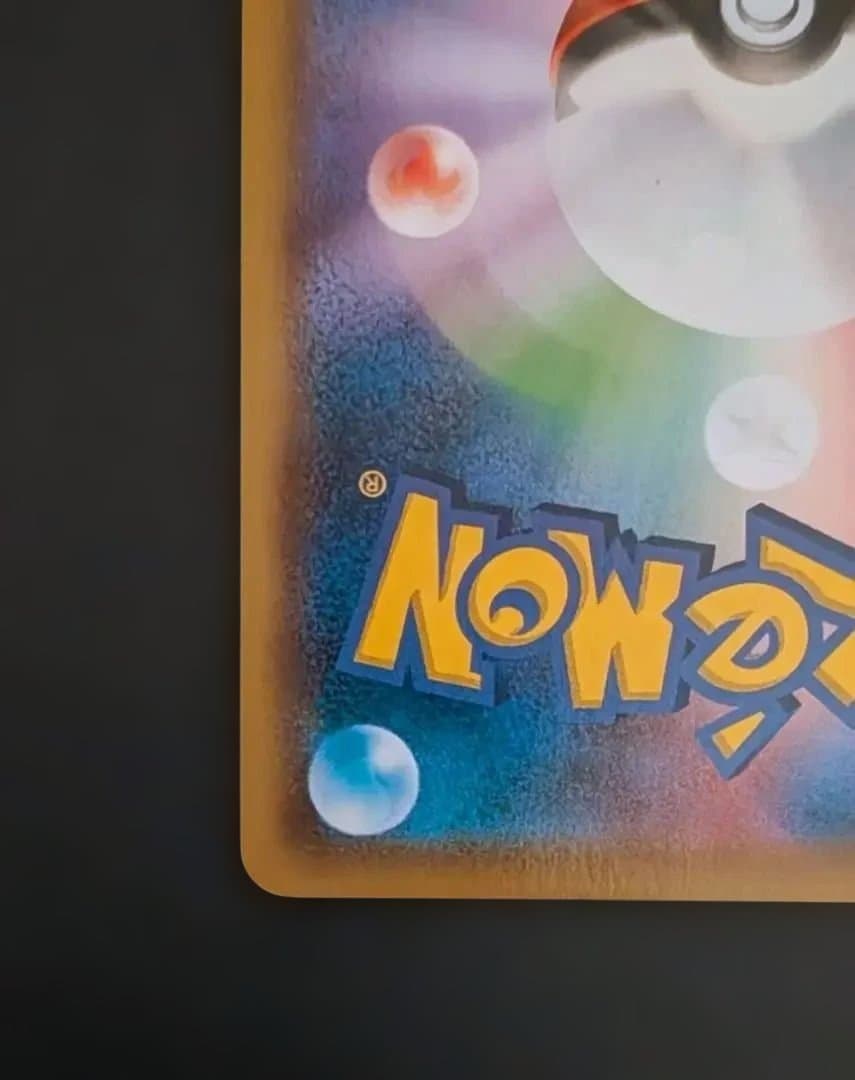 ポケモン PROMO サッポロのピカチュウ 005/ SM-P