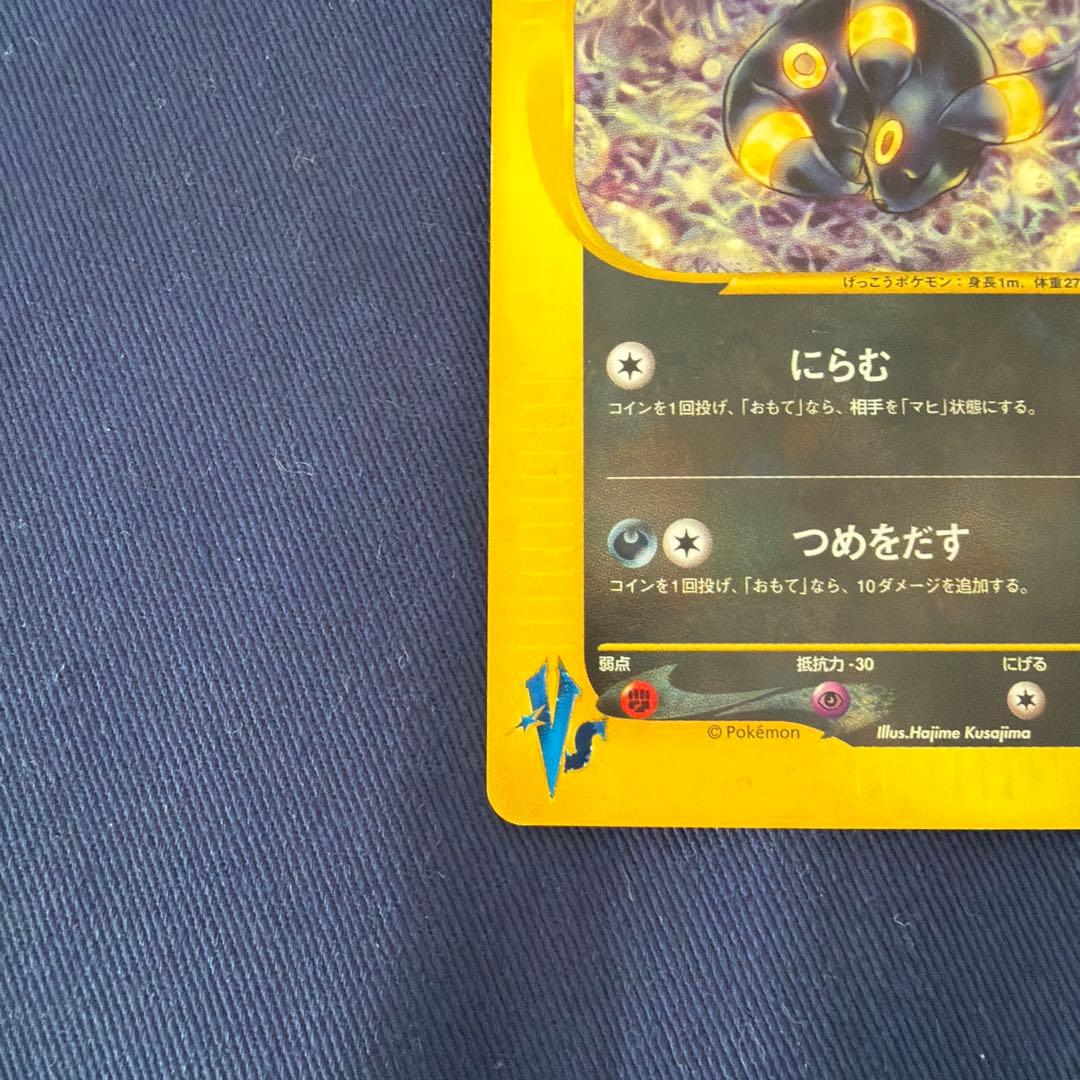 カリンのブラッキー ★ ポケモンカード★VS 091/141