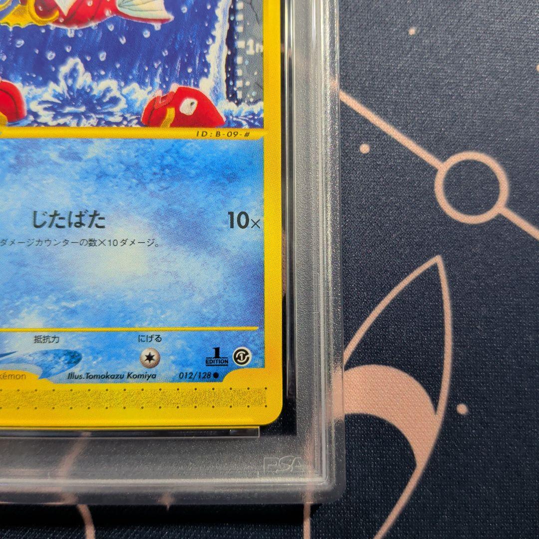 PSA8 コイキング ● 第1弾基本拡張パック 012/128