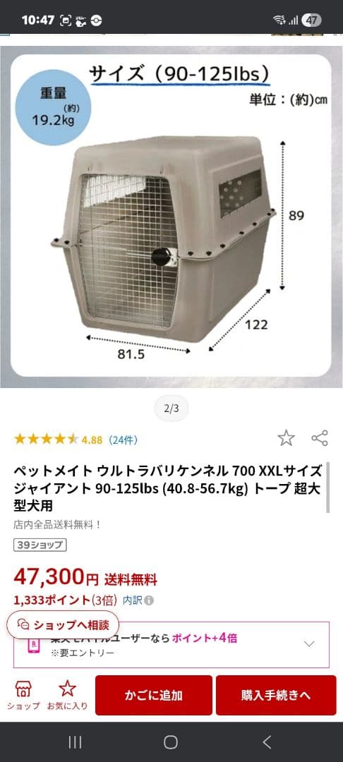 超大型犬用強化プラスチック製犬用ケージ(直接引取可能)