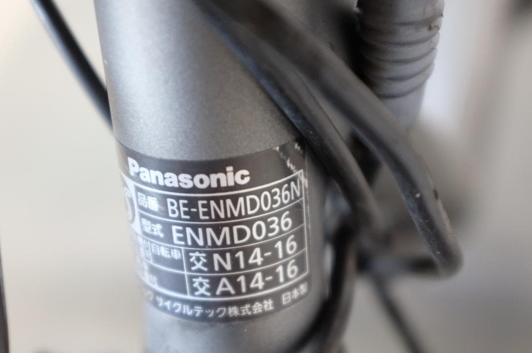 ♡ののたん♡ )パナ ギュット3段13.2Ah（5点灯）充電器あり 前カゴ