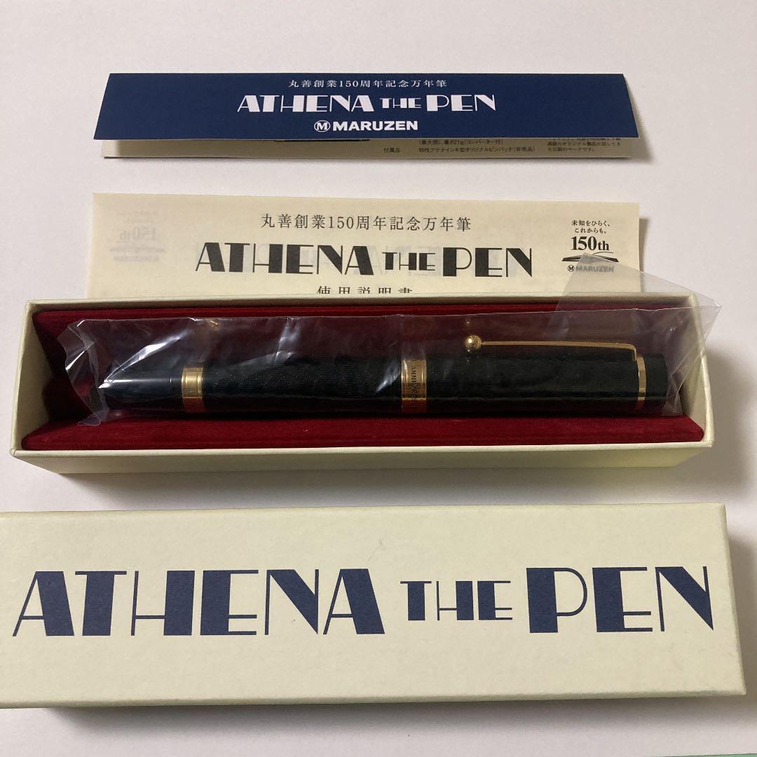 丸善創業150周年記念万年筆　ATHENA THE PEN