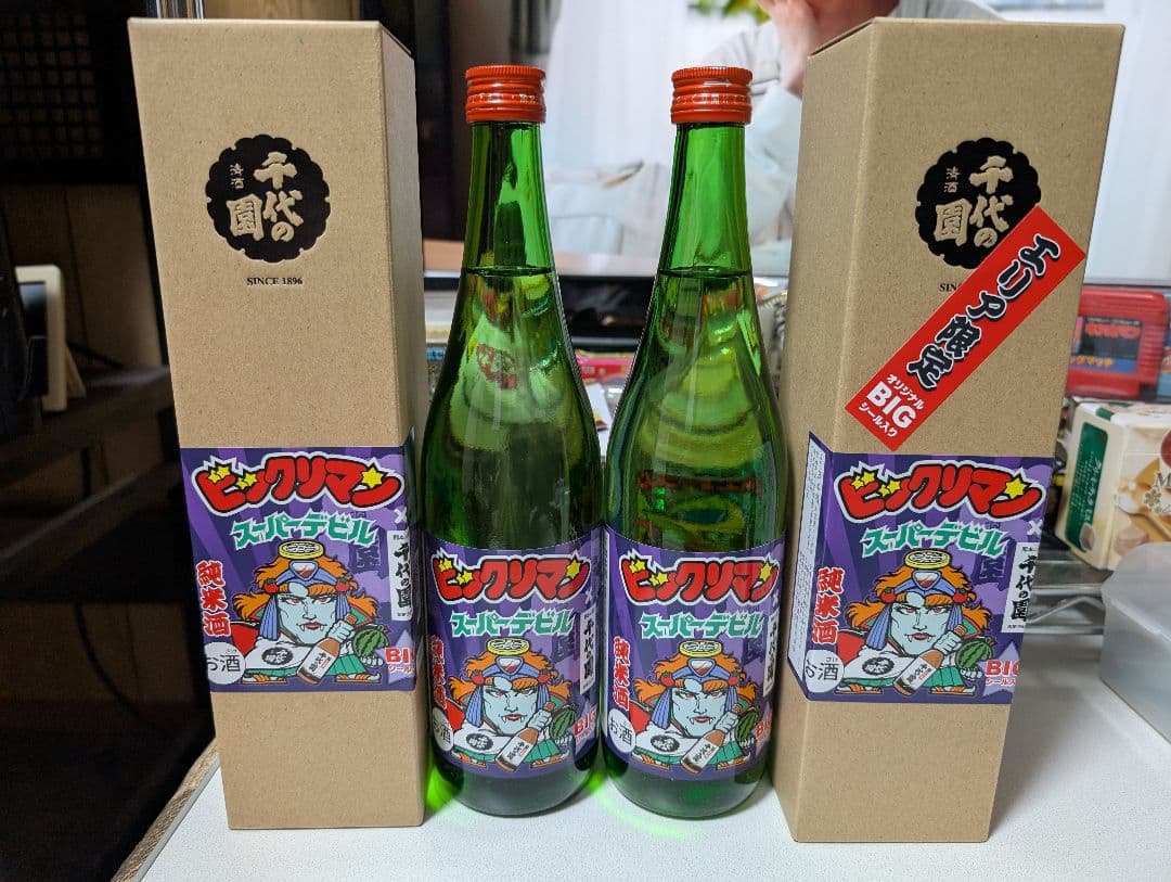 ビックリマン　スーパーデビル 熊本　BIGシール　地元エリア限定版　千代の園