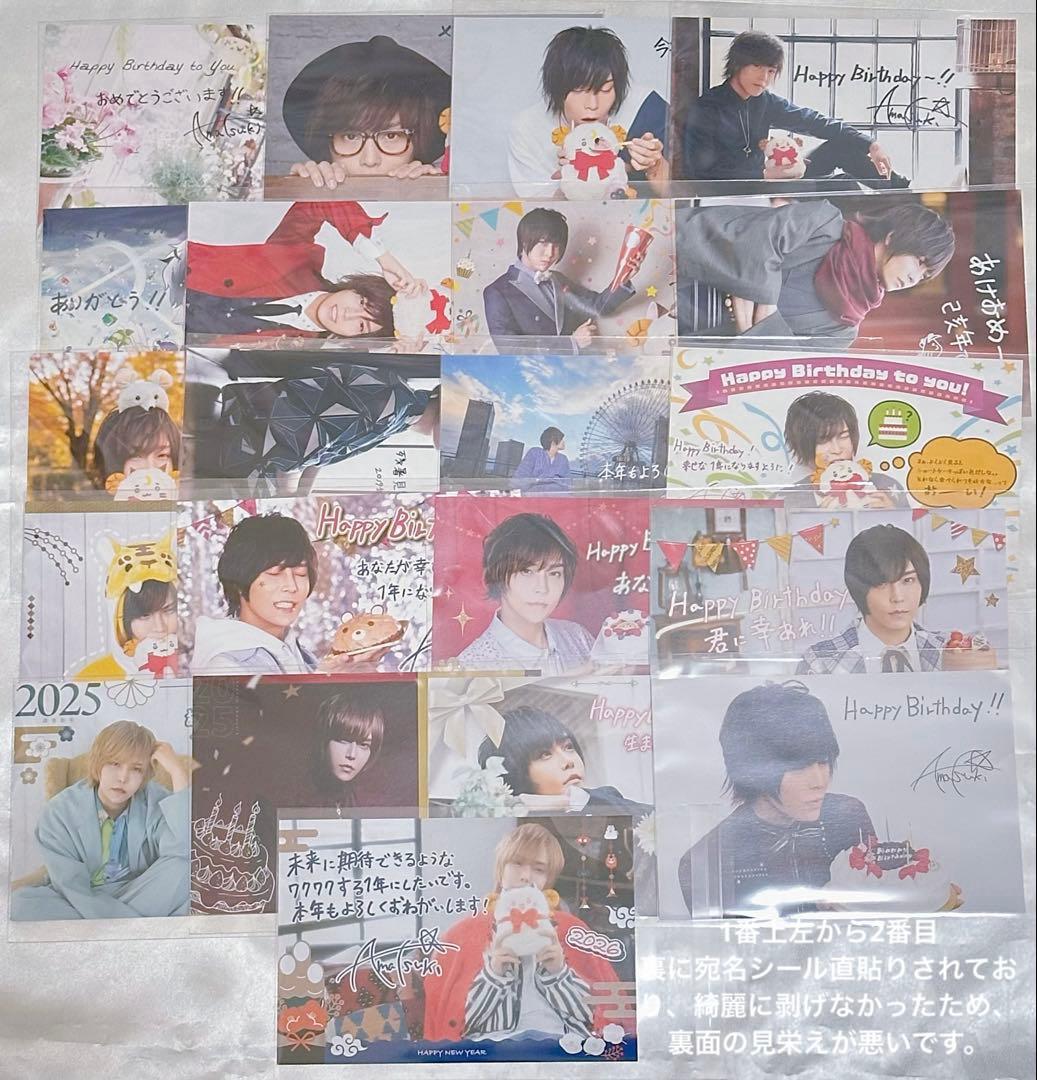 歌い手 天月-あまつき- グッズ まとめ売り バラ売り不可