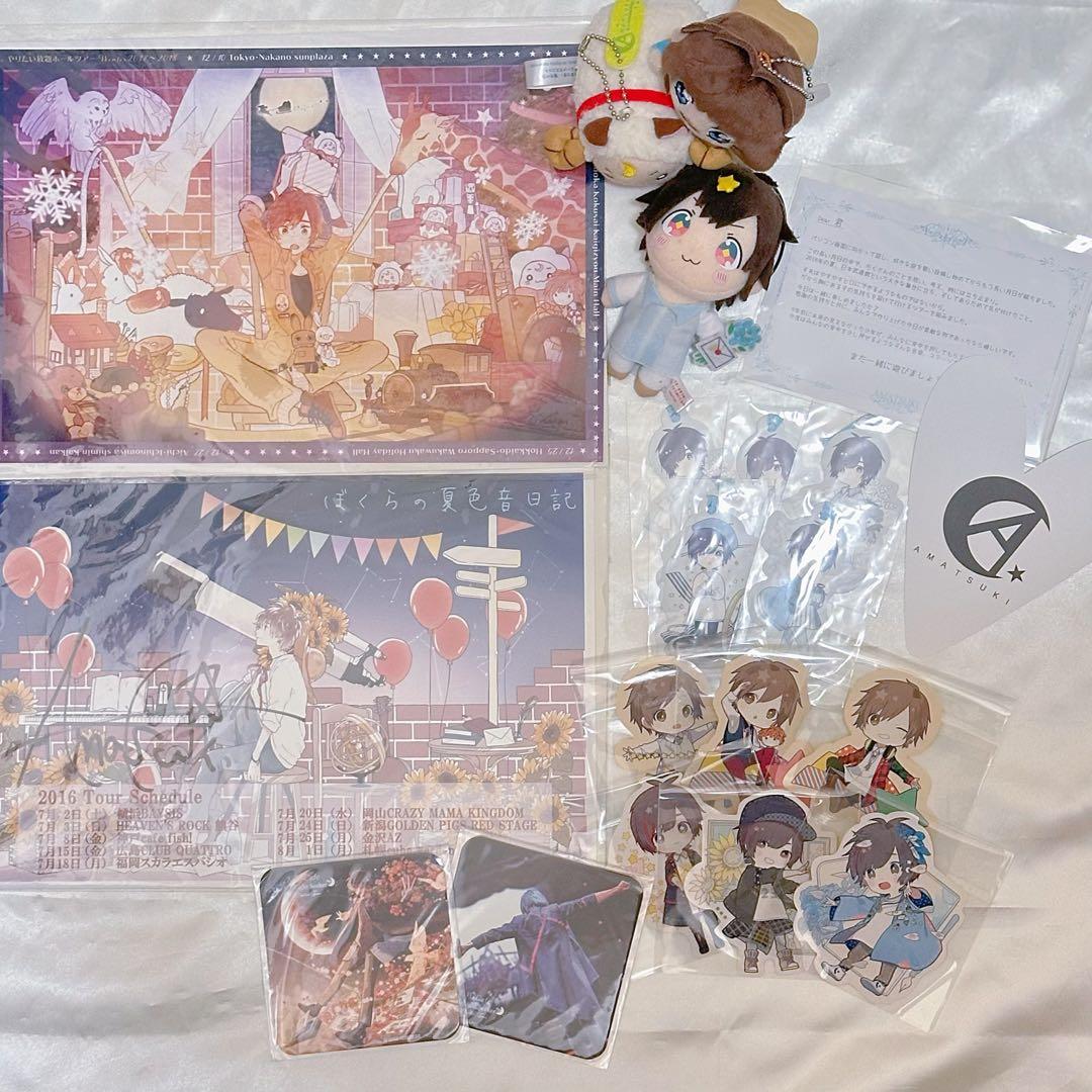 歌い手 天月-あまつき- グッズ まとめ売り バラ売り不可