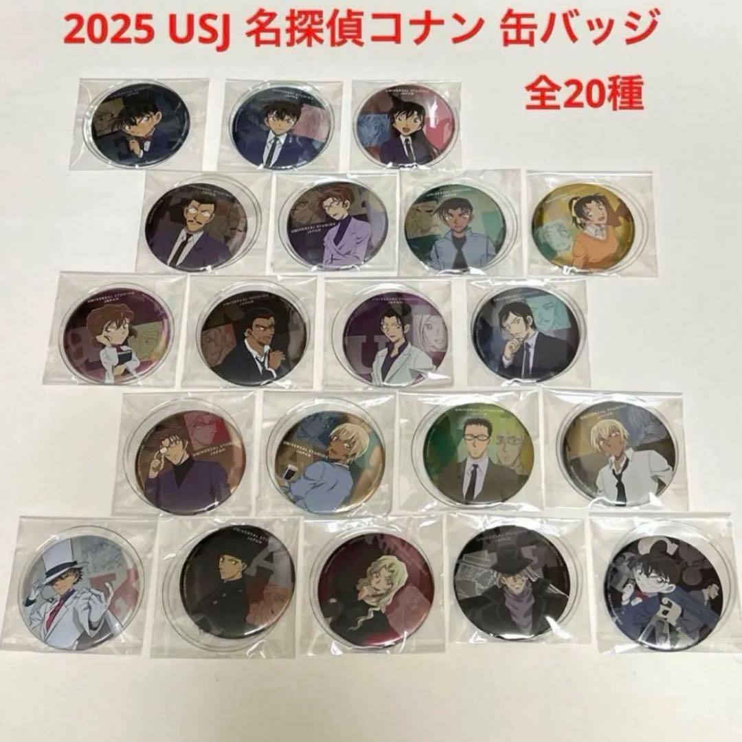 ★2025★ USJ 名探偵コナン コレクタブル缶バッジ　コンプリート 20種