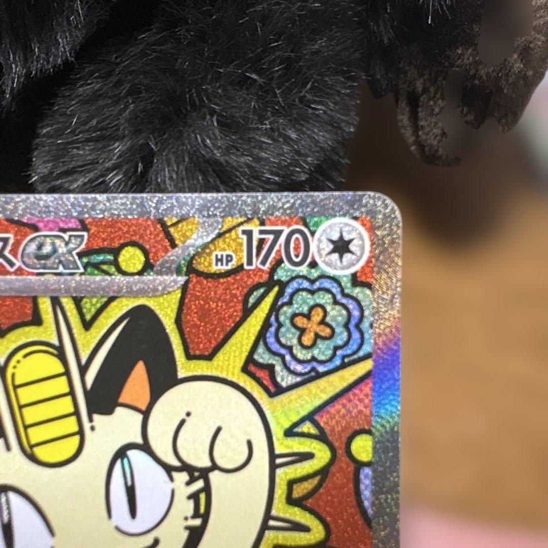 ポケカ　ニャース ex SAR 114/080