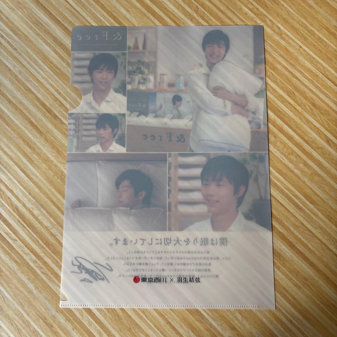 羽生結弦　西川　クリアファイル