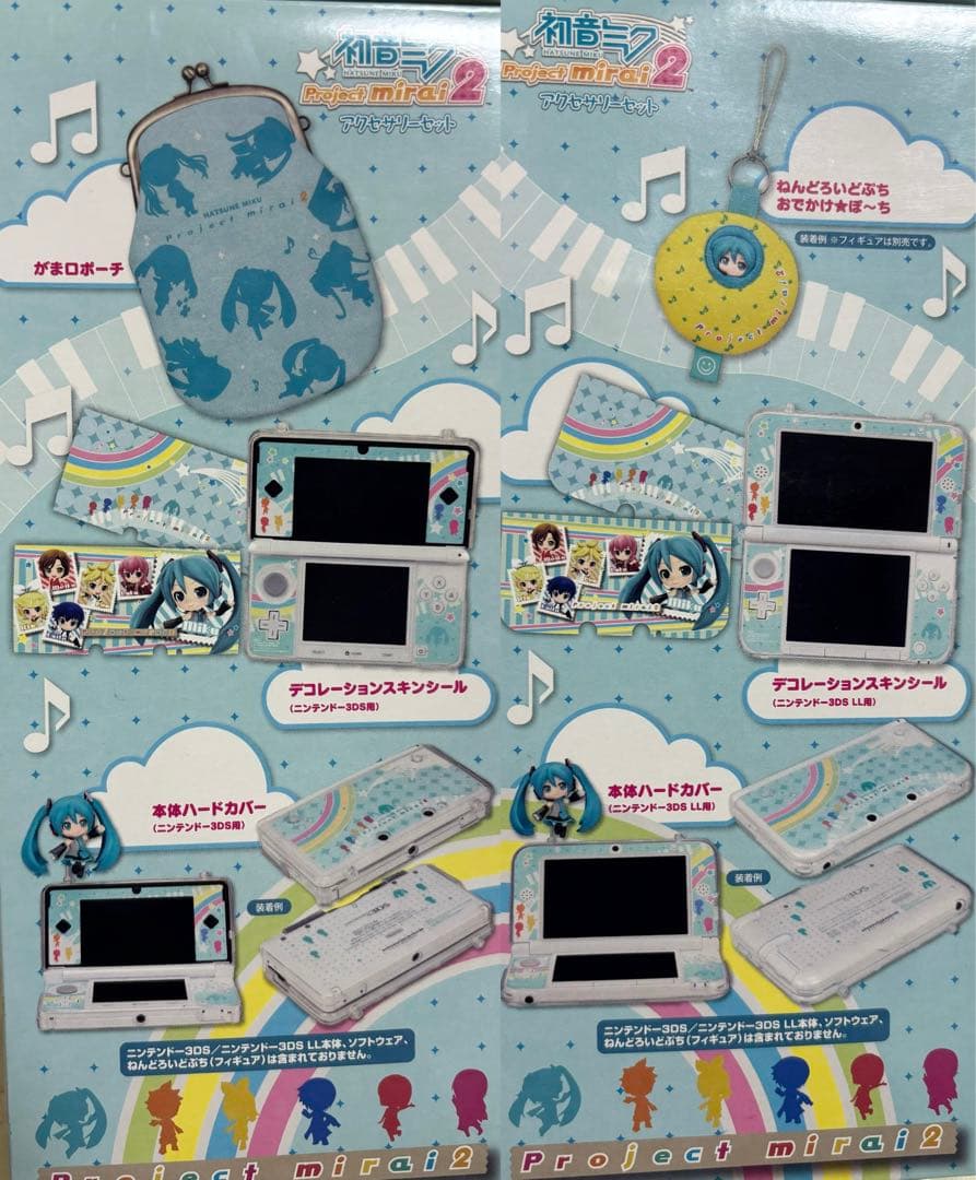 初音ミク ボカロ 鏡音リン 鏡音レン IA GUMI MAYU 巡音ルカ 雪ミク