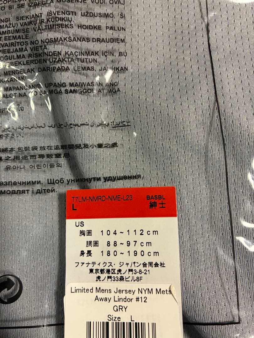 METS Lindor ユニフォーム L ニューヨークメッツ　リンドーア　MLB