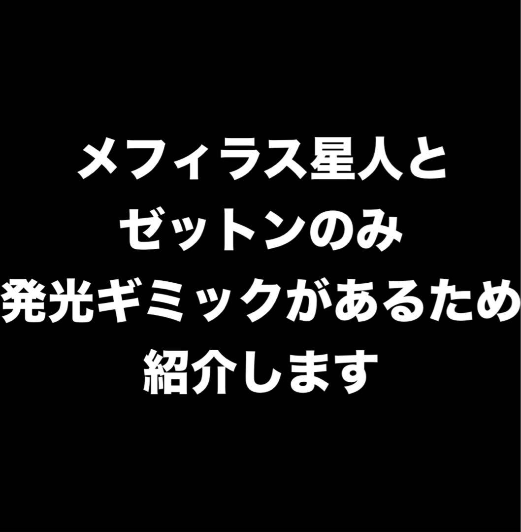 ウルトラ怪獣名鑑　初代 ウルトラマン　大量セット