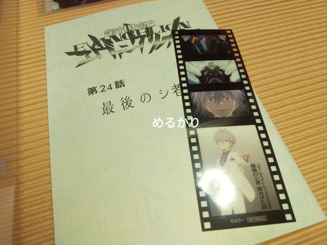 渚カヲル展　カヲル展　ブーケ　ラミカ　ノート　フィルム　エヴァ　グッズ　限定