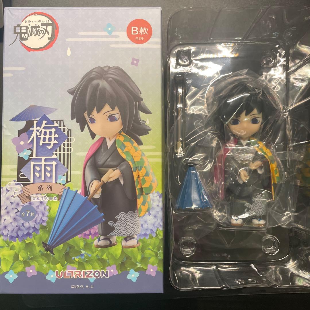 鬼滅の刃　中国限定　梅雨シリーズフィギュア　冨岡義勇