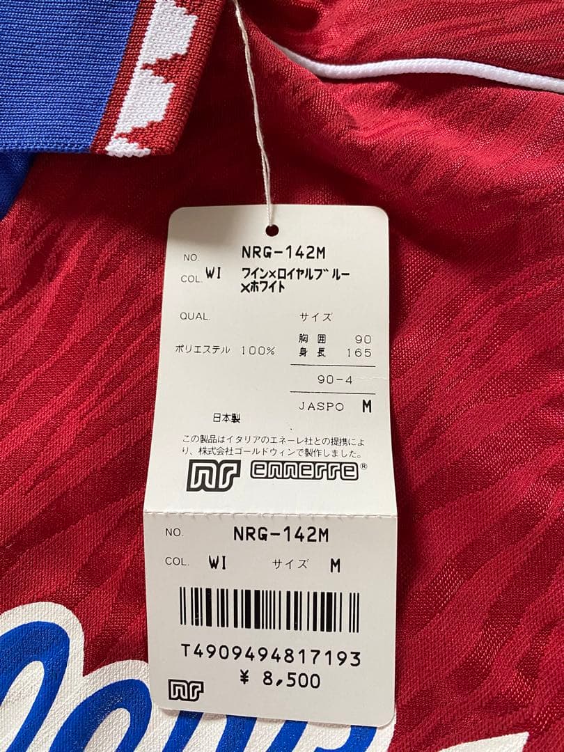 アントラーズユニホームレア