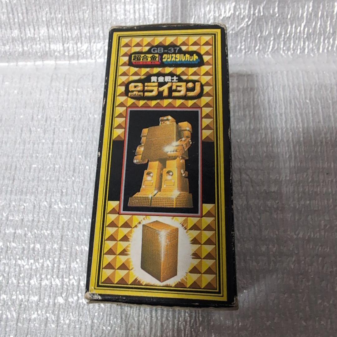 超合金GB-37。ゴールドライタン。