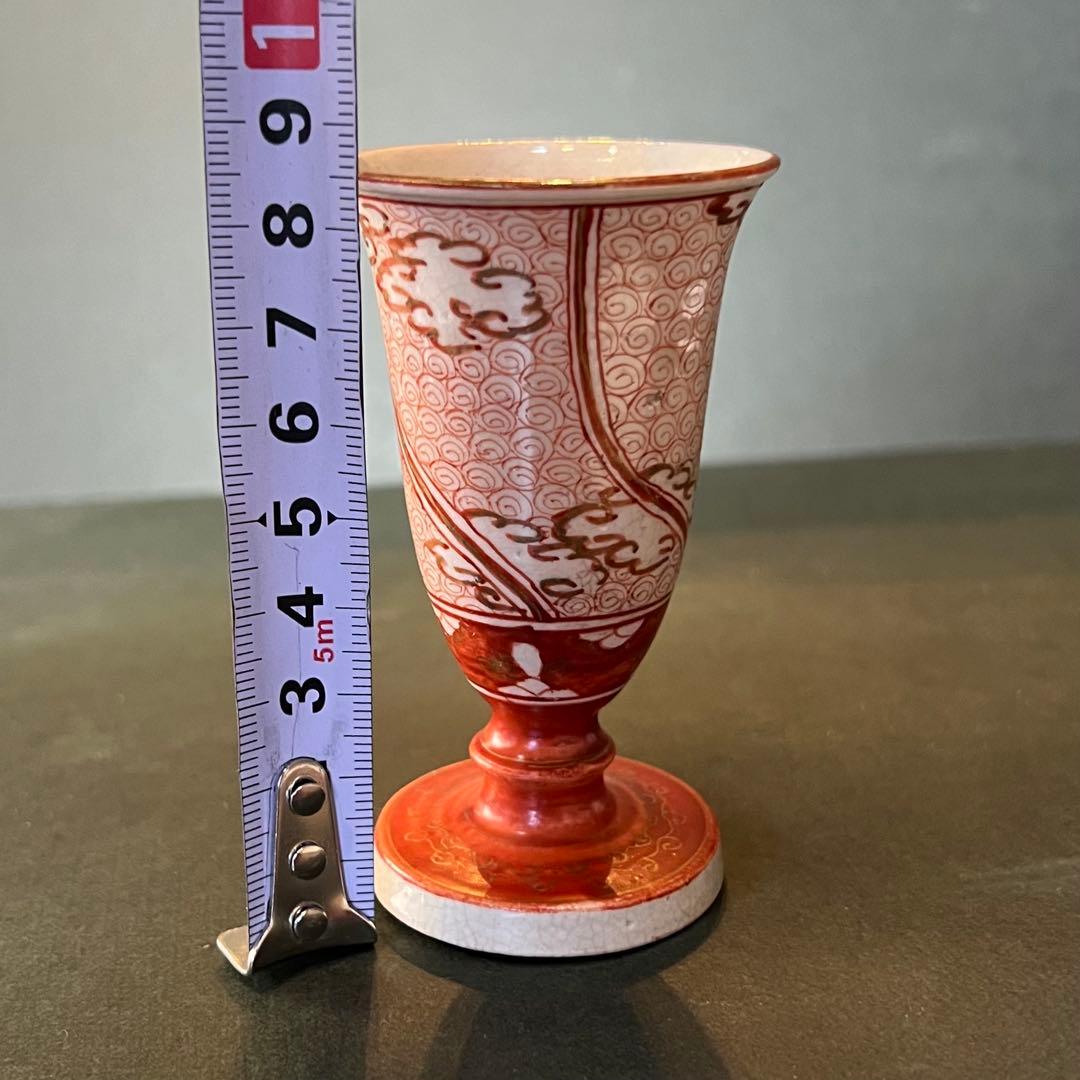 明治期 九谷焼 赤絵 細密文様 渦文 馬上杯◎古美術 酒器 酒盃◎古道具庵々