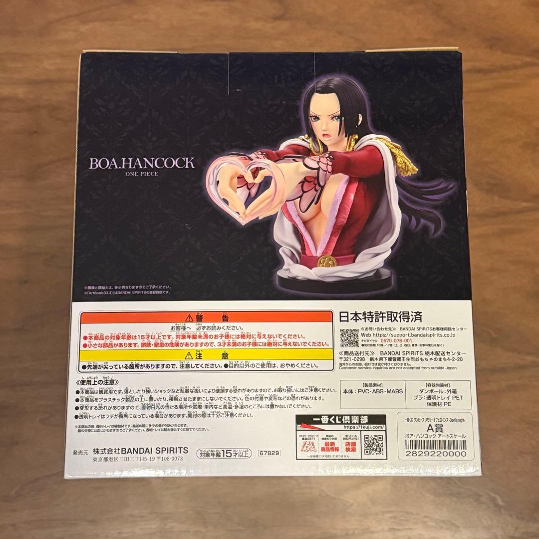 A賞ハンコック 一番くじ ワンピース