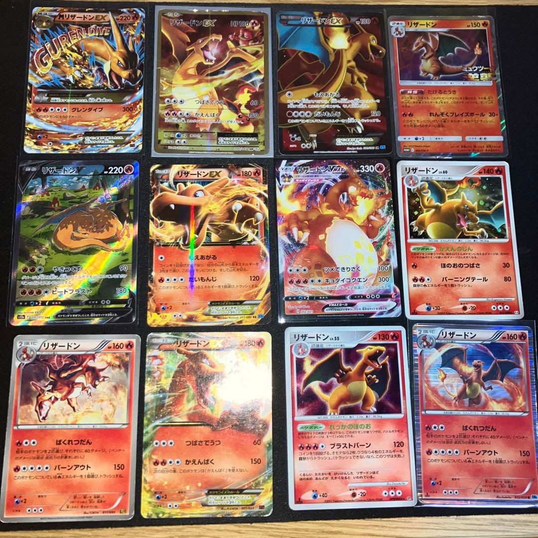 リザードンのみ大量まとめ売り リザードンEX SR CP6 XY SAR