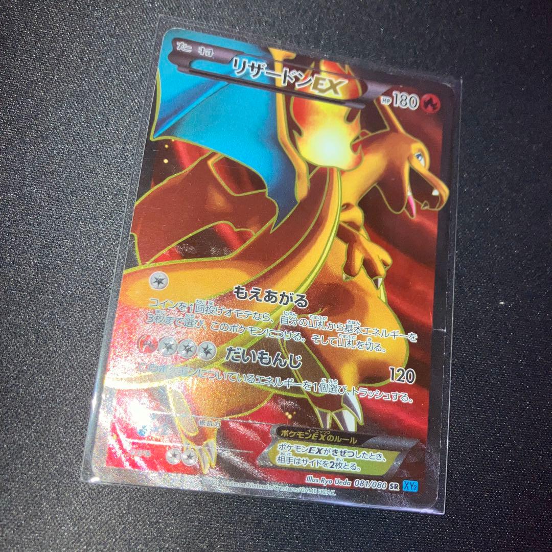 リザードンのみ大量まとめ売り リザードンEX SR CP6 XY SAR