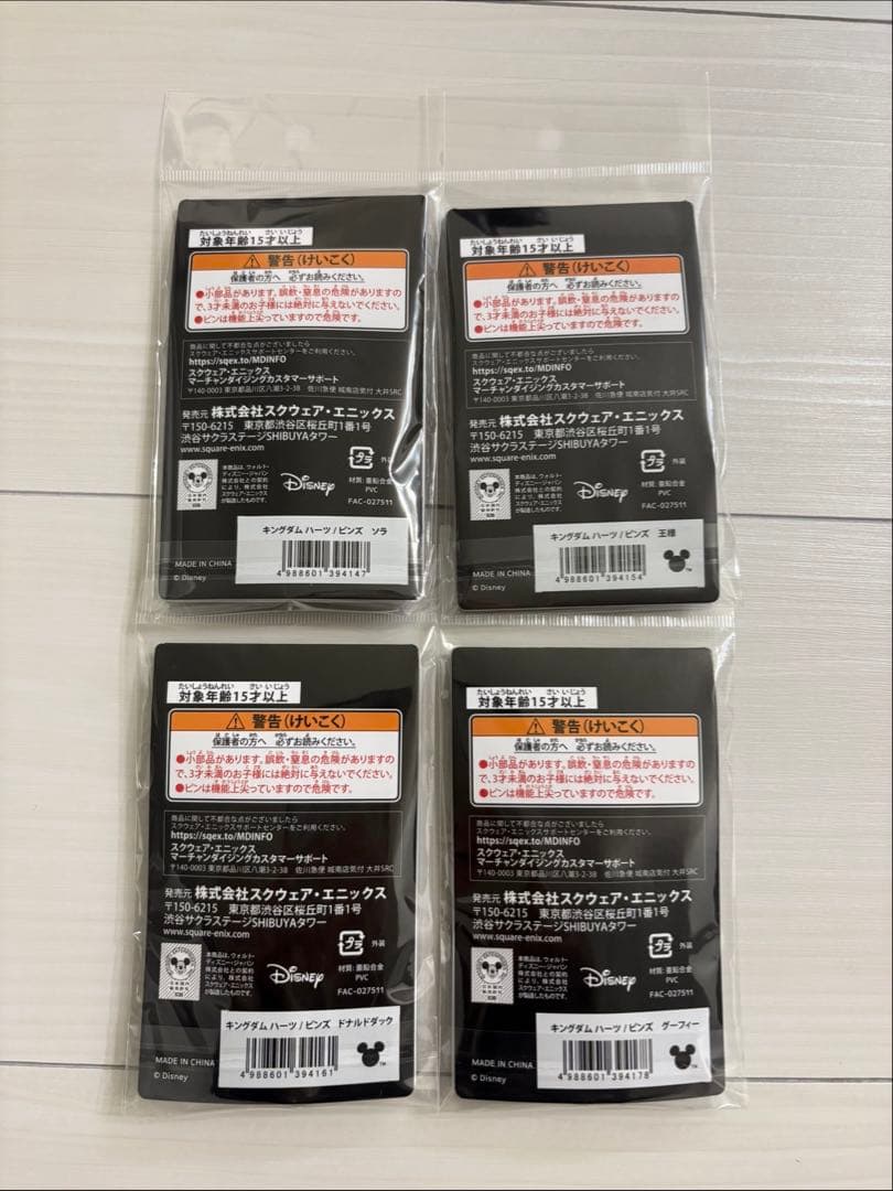 キングダムハーツ ディズニー ロフト ピンズ 4種類セット