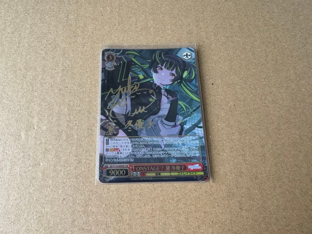 ONSTAGE？ 黛 冬優子SSP サイン ヴァイスShineMore!