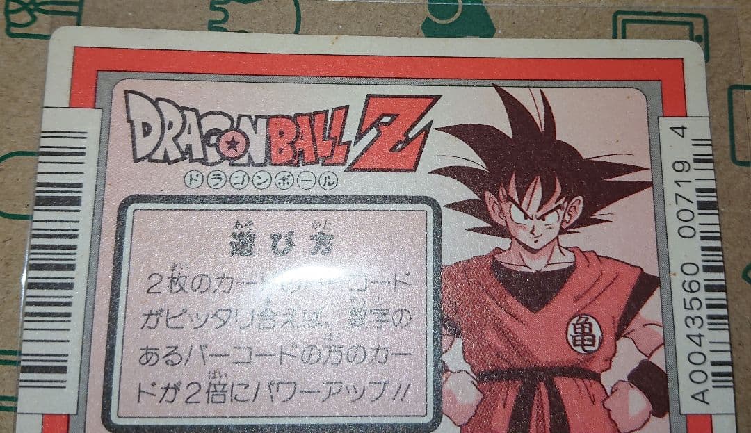 アマダ ドラゴンボール カードダス フリーザ ドドリア ザーボン PPカード
