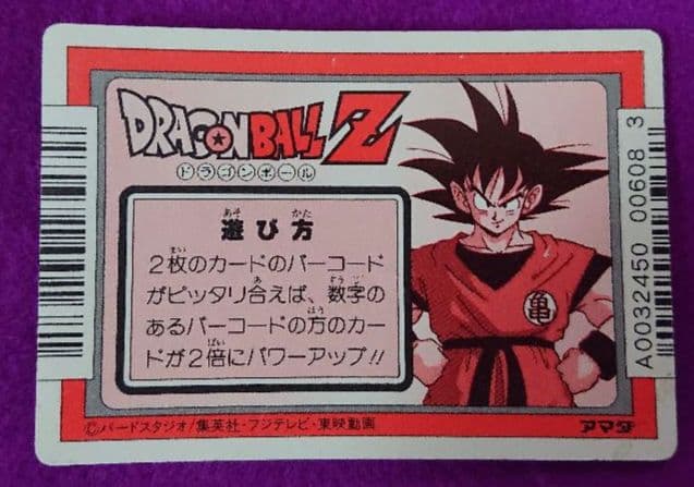 アマダ ドラゴンボール カードダス フリーザ ドドリア ザーボン PPカード