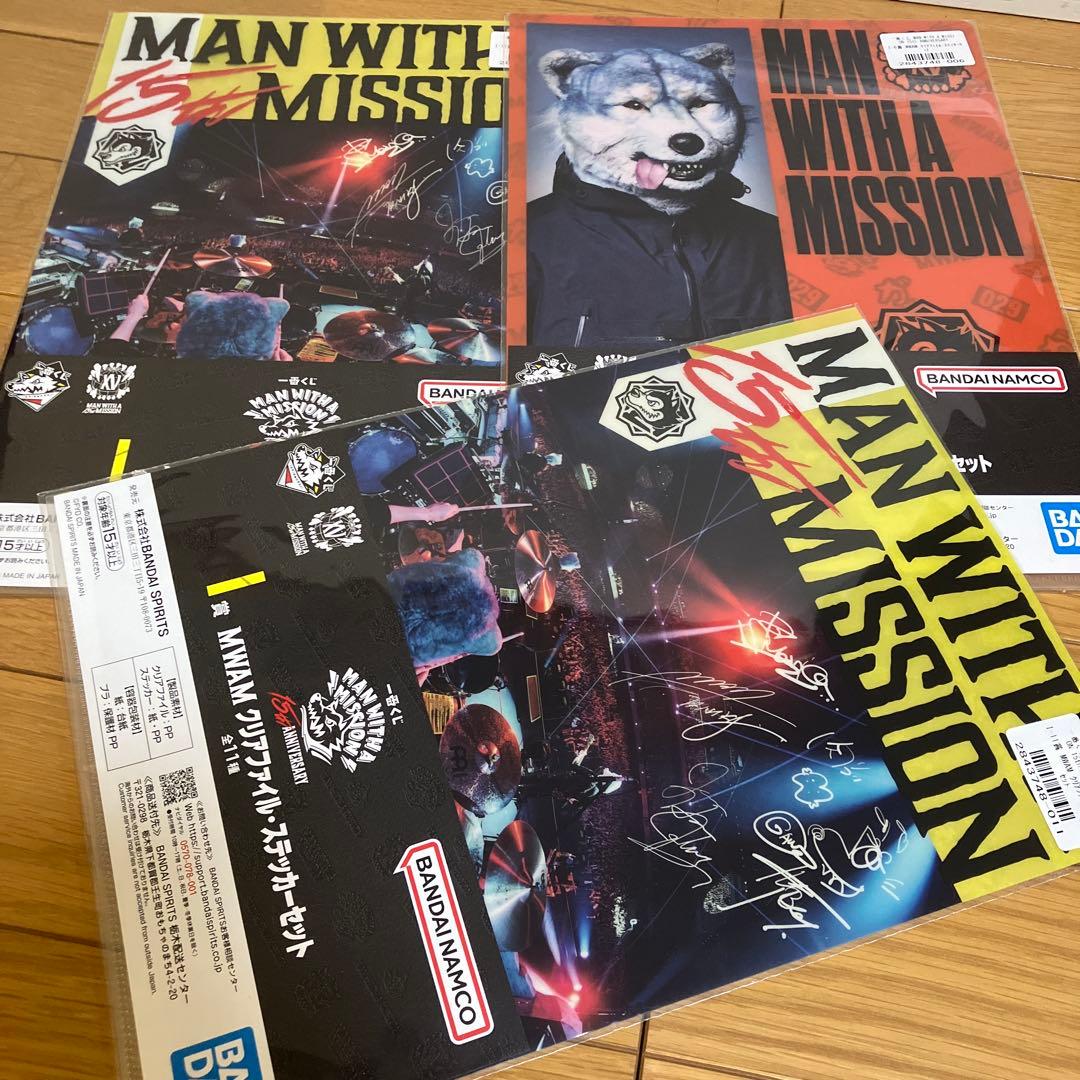 一番くじ MAN WITH A MISSION A賞とH賞セット