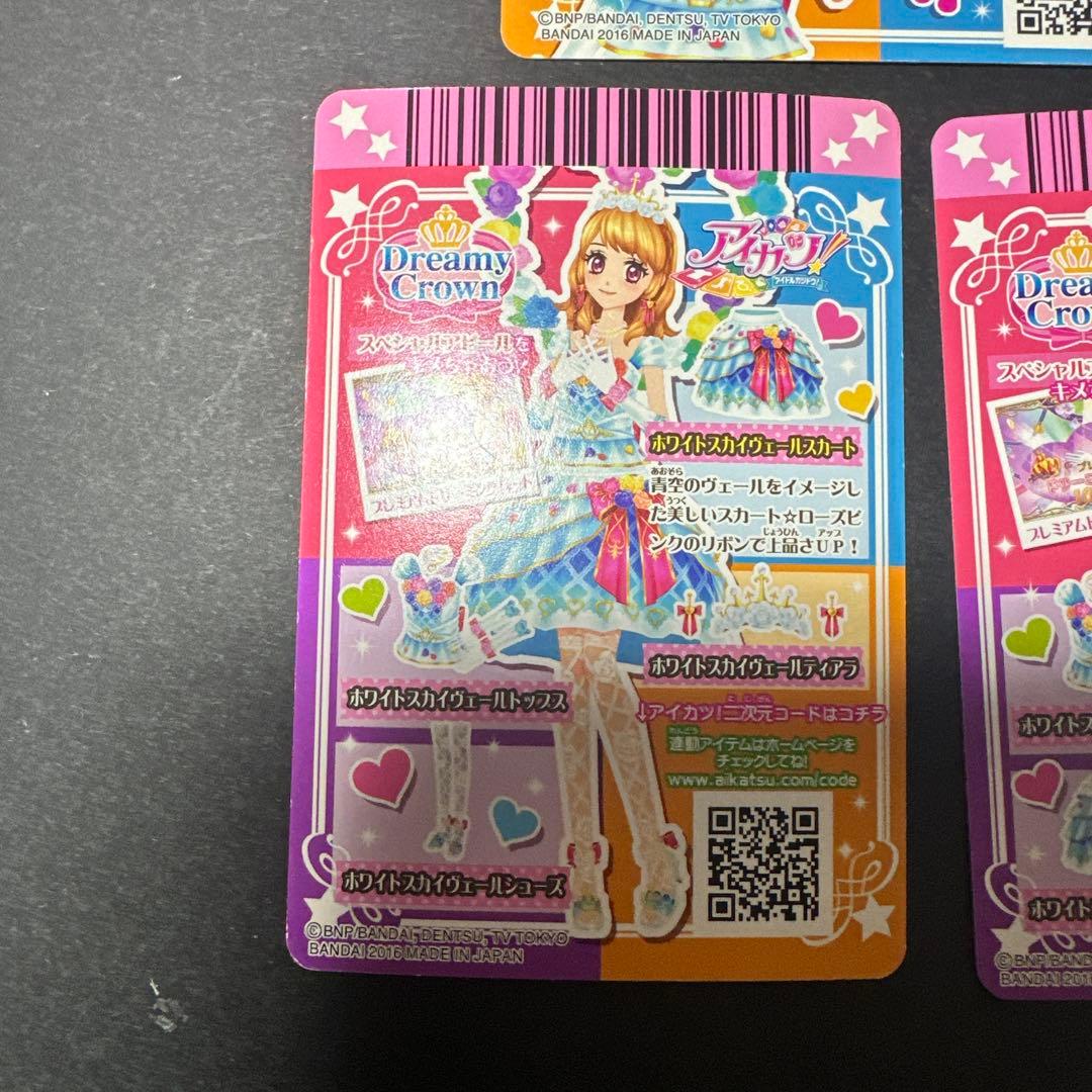 アイカツ　ホワイトスカイヴェールコーデ　トップスなし