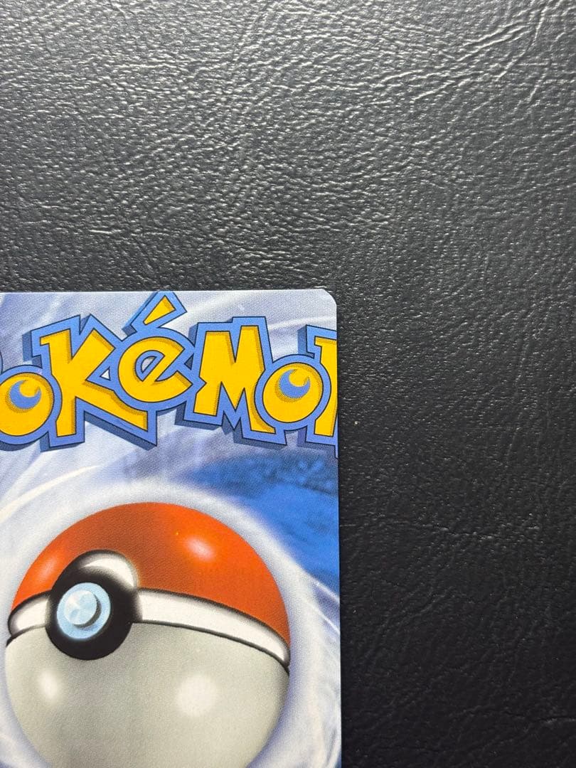 【エラーカード カットミス】ゲンガー 英語版