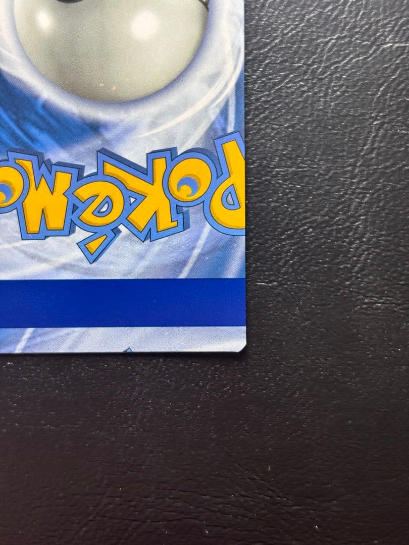 【エラーカード カットミス】ゲンガー 英語版