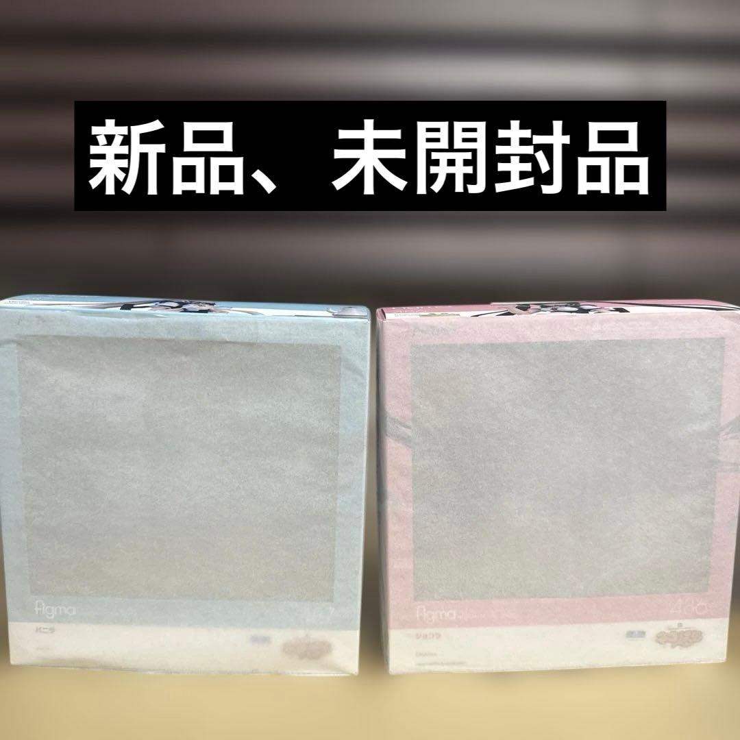 figma ネコぱら ショコラ バニラ 2点セット