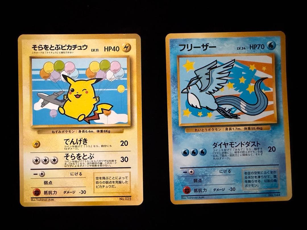 し*ん様 ポケモンカード旧裏　そらをとぶピカチュウ＆フリーザー　ANAポケモンカ