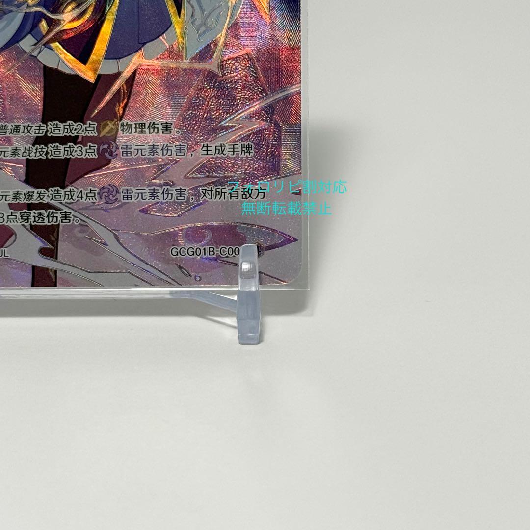 【即日発送】原神 七聖召喚カード 中国限定 刻晴 ランク4 最高レア